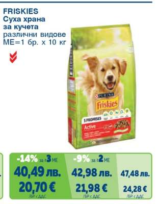FRISKIES