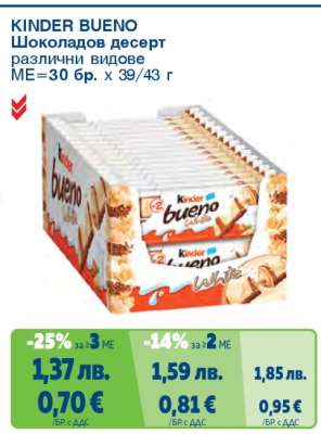 KINDER BUENO