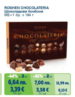 ROSHEN CHOCOLATERIA