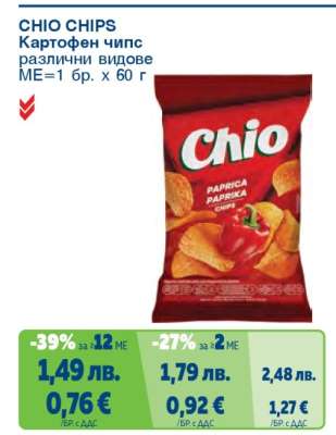 CHIO CHIPS