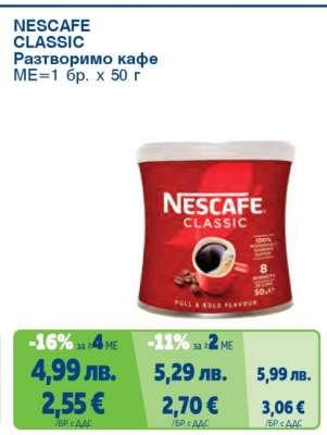 NESCAFE CLASSIC