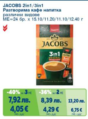 JACOBS 2in1/3in1