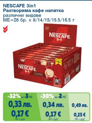 Nescafe 3in1