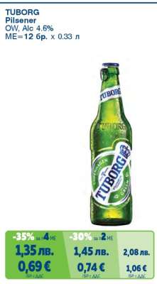 TUBORG Pilsener