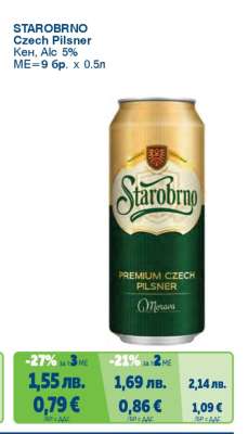 STAROBRNO Czech Pilsner