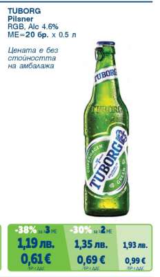 TUBORG Pilsner