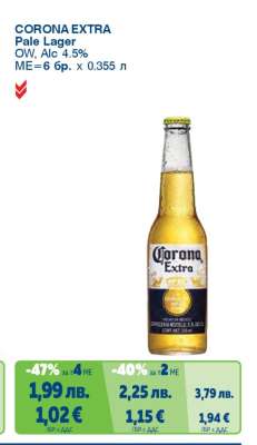 CORONA EXTRA