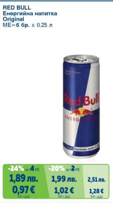 RED BULL