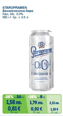 STAROPRAMEN