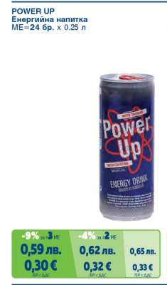 POWER UP