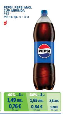PEPSI, PEPSI MAX, 7UP, MIRINDA