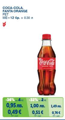 COCA-COLA, FANTA ORANGE
