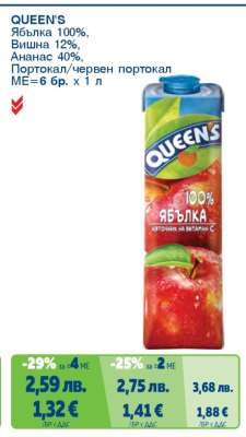 QUEEN'S
