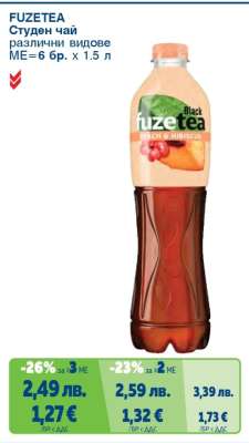 FUZETEA