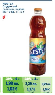 NESTEA