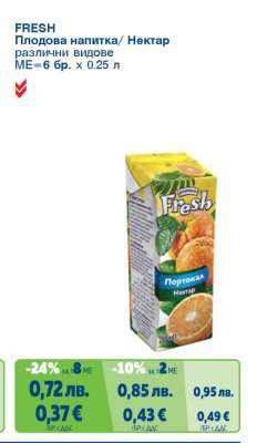 FRESH Плодова напитка / нектар