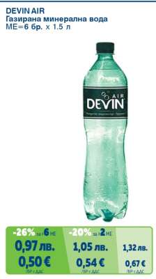 DEVIN AIR