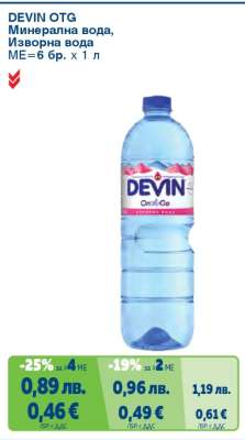 DEVIN OTG