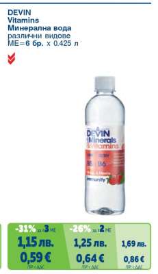 DEVIN Vitamins