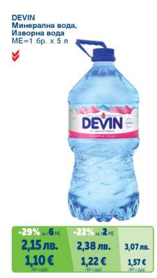 DEVIN Минерална вода, Изворна вода