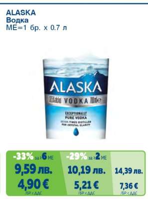 ALASKA Водка