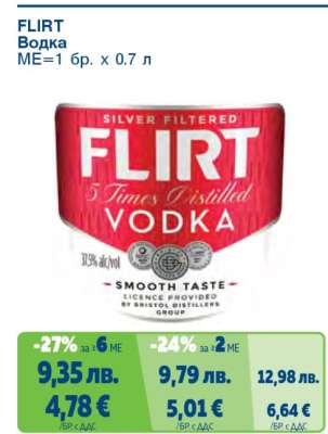 FLIRT Водка