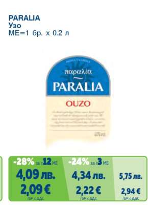 PARALIA