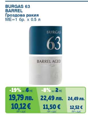 BURGAS 63 BARREL