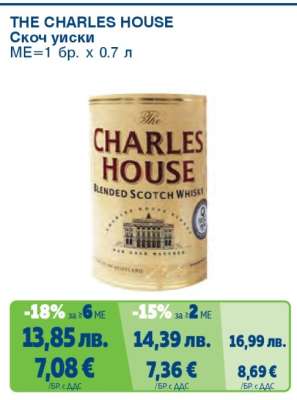 THE CHARLES HOUSE