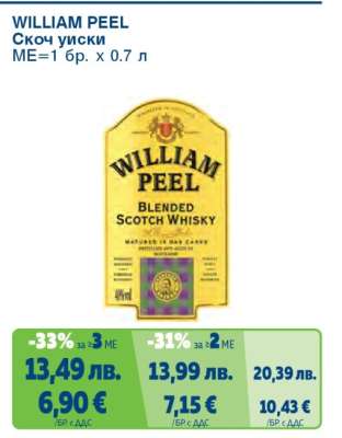 WILLIAM PEEL Скотч уиски