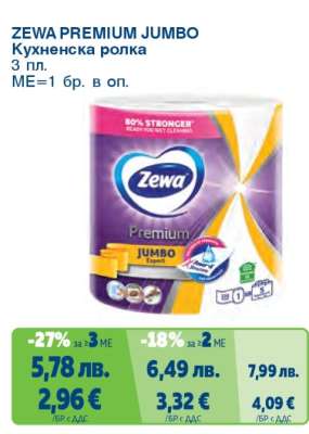 ZEWA PREMIUM JUMBO