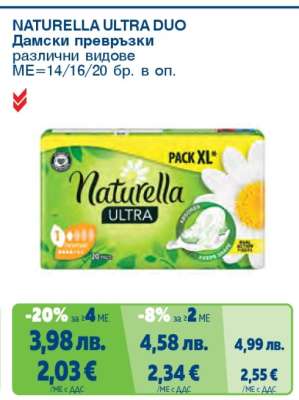 NATURELLA ULTRA DUO