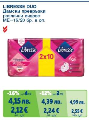 LIBRESSE DUO
