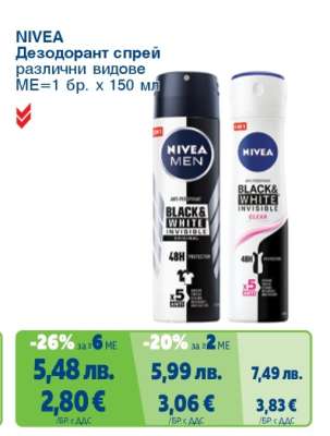 NIVEA Дезодорант спрей