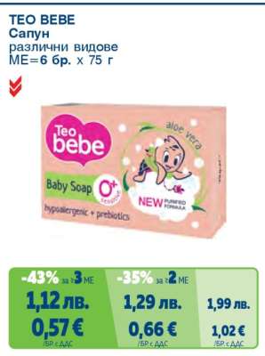 TEO BEBE