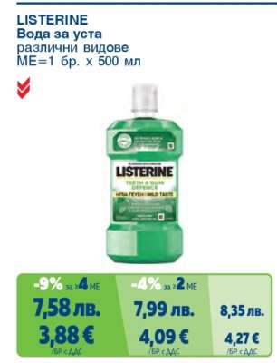 LISTERINE