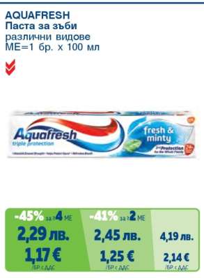 AQUAFRESH Паста за зъби