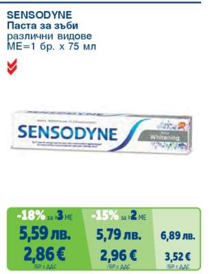 SENSODYNE