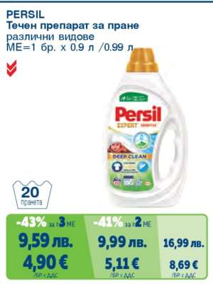 PERSIL