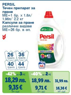 PERSIL
