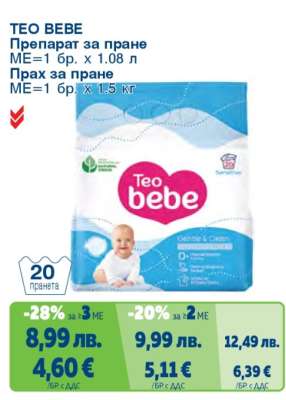 TEO BEBE