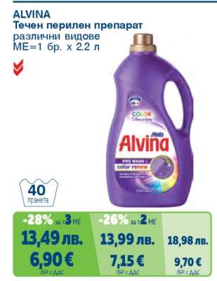 ALVINA