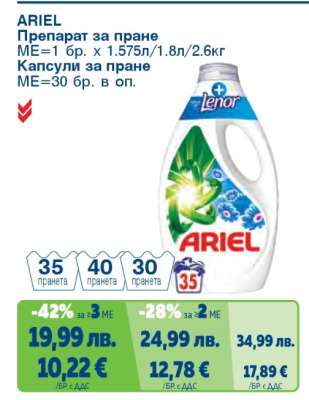 ARIEL