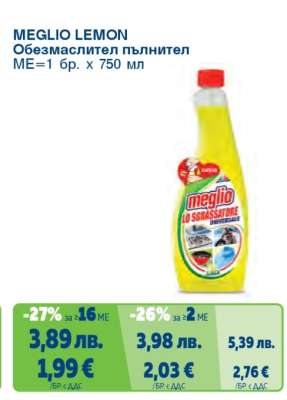 MEGLIO LEMON