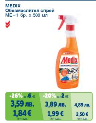 MEDIX Обезмаслител спрей
