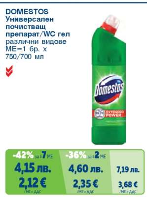DOMESTOS
