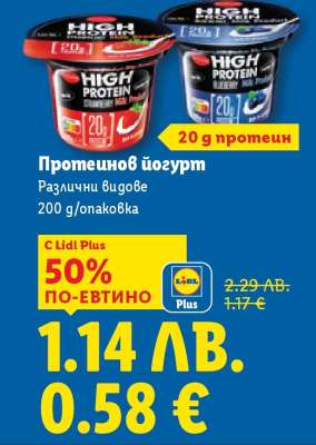 Протеинов йогурт