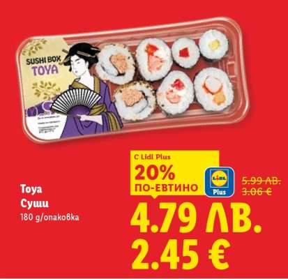 TOYA Суши