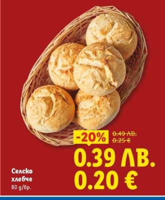 Селско хлебче