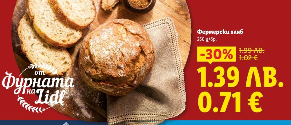 Фермерски хляб